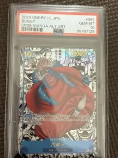 ワンピース　バギー　コミパラ　PSA10 美品】正規品 ワンピースカード バギー コミックパラレル コミパラ