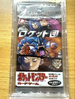 ポケモンカード 拡張パック第4弾 ロケット団 未開封パック 291円表記