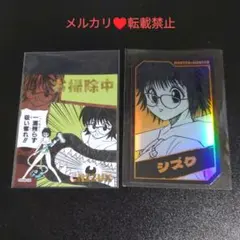 HUNTER×HUNTER 어텐션 스티커 홀로카드 시즈쿠 2점