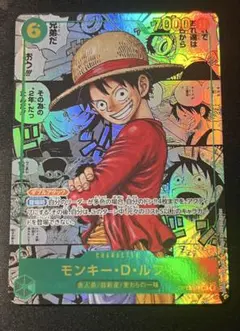 2026年最新】受け継がれる意志 ルフィ コミパラの人気アイテム - メルカリ