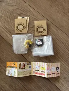 イクミママのどうぶつドーナツ つながるサンリオキャラクターズチャーム 2種セット