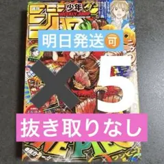 希少なシュリンク付】週刊少年ジャンプ 2026年33号 ワンピースカード付