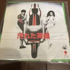 【廃盤】映画『HERO 英雄』オリジナル・サウンドトラック★CD★中古★１枚 Amazon.co.jp: タン・ドゥン:「HERO」オリジナル・サウンド