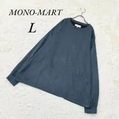 モノマート/メンズ/トップス/ロングTシャツ/長袖カットソー/大きめ/L/グレー