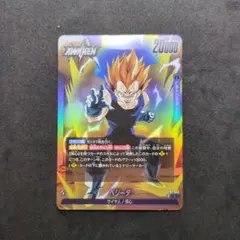 ドラゴンボール フュージョンワールド ベジータ L ST01-053 - メルカリ
