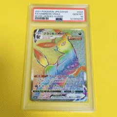 ブラッキーGX HR PSA10 69/60 SM1M ARS10 - メルカリ