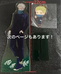 呪術廻戦 狗巻棘 グッズまとめ売り ぬいぐるみ 缶バッジ キーホルダー