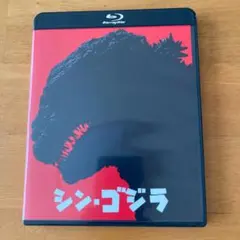 シン・ゴジラ ブルーレイ 2枚組 チケットホルダー付き