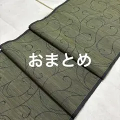 m.ota-p21様 リクエスト 2点 まとめ商品