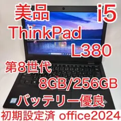 2026年最新】lenovo thinkpad l380の人気アイテム - メルカリ