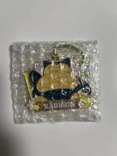【ポケモン】カビゴン　キーホルダー