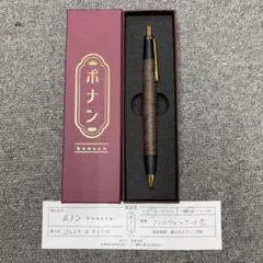 ボナンペン クラロウォルナット杢 真鍮 シャープペンシル 検索野原工芸