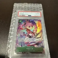 PSA10 ワンピースカード ペローナ OP01-077 PSA鑑定 - メルカリ