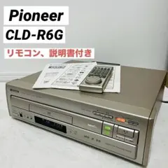 2026年最新】cld-r6の人気アイテム - メルカリ