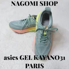 アシックス　ゲルカヤノ31 パリ　26cm 希少モデル　現新品価格5万円台
