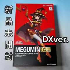 めぐみん DXver. 「この素晴らしい世界に祝福を!3」 KADOKAWA …