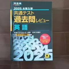 2026年最新】英語 センター試験 過去問の人気アイテム - メルカリ
