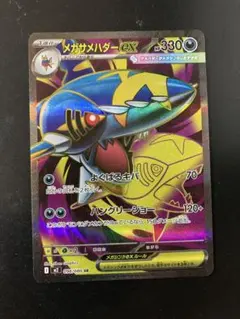 ポケモン ポケモンカード インフェルノX メガサメハダーex SR