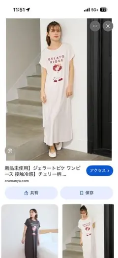 GELATO PIQUE マキシ丈ルームウェア