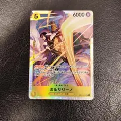 ワンピースカード ボルサリーノ 黄猿 EB04-058 SR