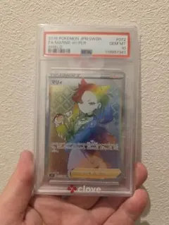 PSA10 カイHR 連番 スペースジャグラー 083/067 - メルカリ
