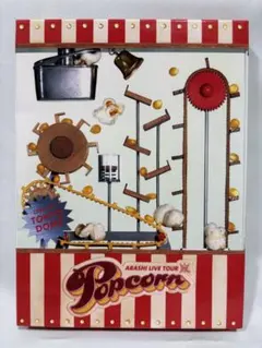 嵐/ARASHI LIVE TOUR Popcorn〈2枚組〉