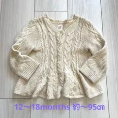 美品☆GAP ニット ケーブル カーディガン（12〜18months）