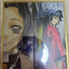 鬼滅の刃アクリル色紙