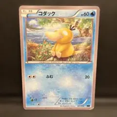 激安】コダック しぶぞうSM1S コレクションサン 012/060 - メルカリ
