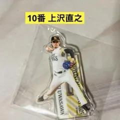 ソフトバンクホークス　2025日本一記念アクスタくじ 上沢直之 選手