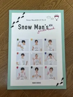 SnowMan カレンダー 2020.4〜2021.3