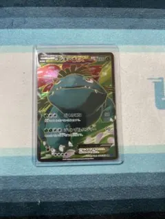 フシギバナEX SR XY1 コレクションX 061/060 - メルカリ