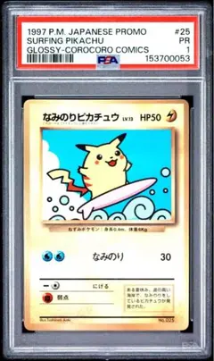 PSA9/初版】ジュゴン マークなし 旧裏 1996年 ポケモンカード - メルカリ