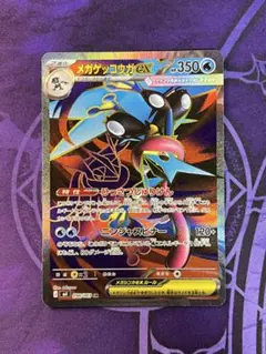 ポケモンカード ニンジャスピナー メガゲッコウガex SR 単品