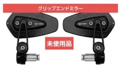 2026年最新】バイク グリップエンド ミラーの人気アイテム - メルカリ