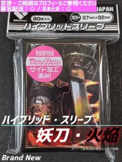 (未使用･未開封品)　ブロッコリーハイブリッドスリーブ 「黄昏の古城」 bt0tq1u 2025年最新】ブロッコリー ハイブリッド スリーブの人気アイテム
