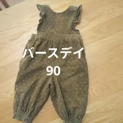 バースデイ 90 つなぎ オーバーオール サロペット 女の子