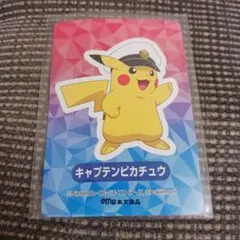 2026年最新】キャプテンピカチュウ ポケモンカードの人気アイテム