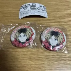 ハイキュー 孤爪研磨 缶バッジ 2個セット