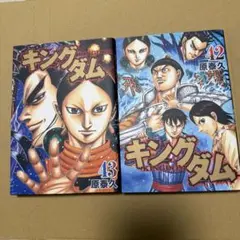 キングダム 50巻51巻セット - メルカリ