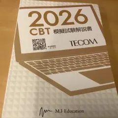 2025年最新】cbtの人気アイテム - メルカリ