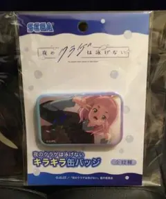 品薄 プレミア 夜のクラゲは泳げない 缶バッジ ③