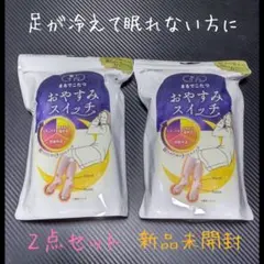 まるでこたつ★おやすみスイッチ★靴下サプリ 【ピンク】＜２点セット＞