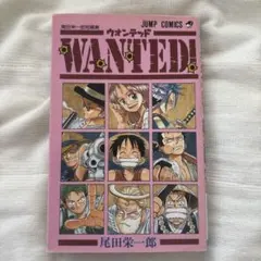 ワンピース one piece WANTED! 尾田栄一郎短編集 第3刷 - メルカリ