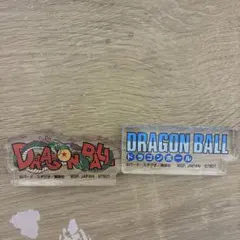 ドラゴンボール　一番くじ　H賞　ロゴ　40周年