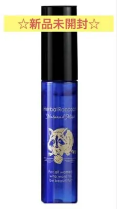 2025年最新】ハーバルラクーンの人気アイテム - メルカリ