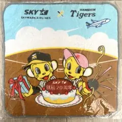 SKYMARK AIRLINES x HANSHIN Tigers タオル