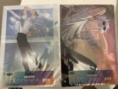 呪術回戦　五条悟　セガくじ　明昼の刻・黄昏の刻クリアファイル2セット　未開封