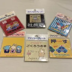【新品6枚】サンリオ ファンシープレート 昭和レトロ