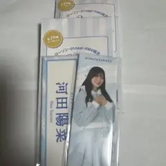 日向坂46 ローソン ロング缶バッジ 河田陽菜　他おまけ2点セット